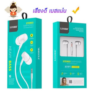 หูฟัง LUOBR X6 แบบ Inear Stereo Earphones เสียงดี ราคาถูก!