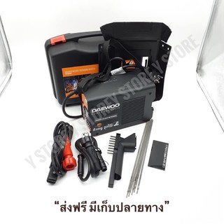 ตู้เชื่อมไฟฟ้า MMA INVERTER Daewoo รุ่น DW285MMA แถมฟรีลวดเชื่อม 5 เส้น และอุปกรณ์ครบชุด (Inverter Welder)