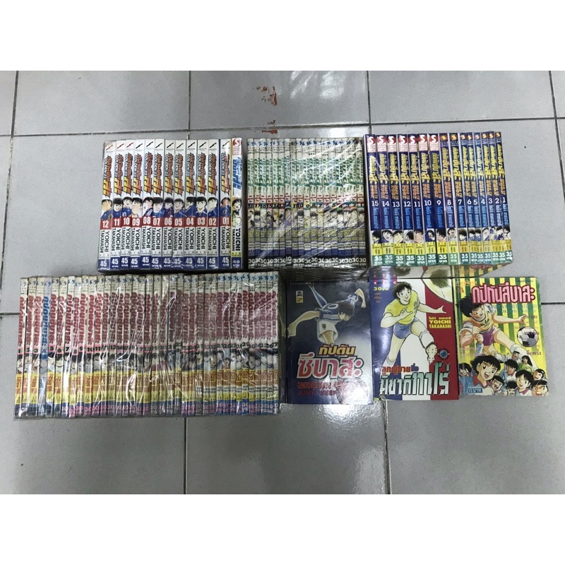 กัปตันซึบาสะ 4 ภาคครบชุด 82 เล่ม + ภาคพิเศษ 4 เล่ม ทั้งหมด 86 เล่มครบชุด