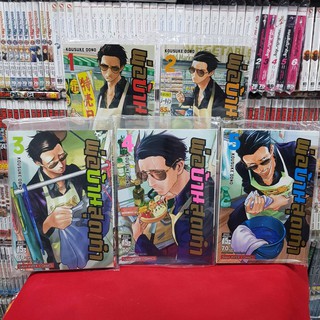 พ่อบ้านสุดเก๋า เล่ม 1-5 เล่มภาษาไทย ขายแยกเล่ม