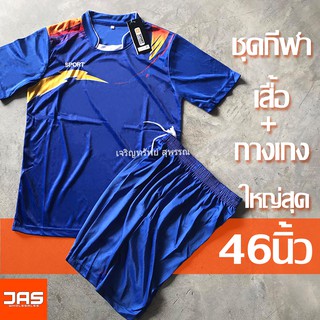 ชุดกีฬา เสื้อ กางเกง ไซส์M-3XL