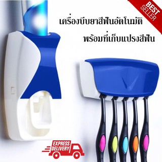 เครื่องบีบยาสีฟันอัตโนมัติพร้อมที่เก็บแปรงสีฟัน ขนาดเครื่องบีบ : 7 x 14 x 6  ขนาดที่เก็บแปรง : 12 x 7 x 5 ซม.