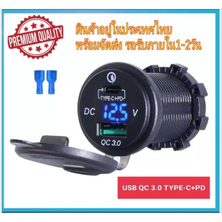 ช่องชาร์ท usb โวลต์เกลียว 3.0+PD รถยนต์รถมอไซแบบกลม 2พอร์ทชาร์ทเร็ว