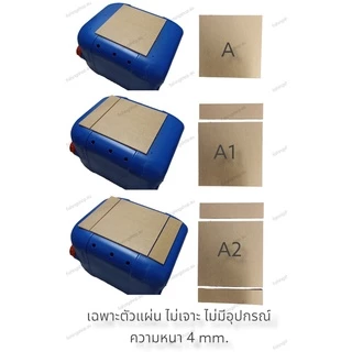 แผ่นอคิลิค DIYทำฝาถังใส่ปลา