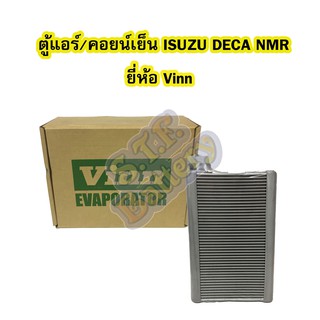 ตู้แอร์/คอยน์เย็น(EVAPORATOR) รถยนต์อีซูซุ เดก้า เอ็นเอ็มอาร์ (ISUZU DECA NMR) ยี่ห้อ VINN