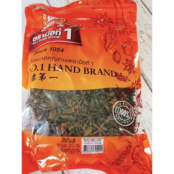 โป๊ยกั๊กstar anise เครื่องเทศจีนปรุงพะโล้ คุณภาพคัดพิเศษของง่วนสุน 500 กรัม โดยโรงเรียนสอนทำอาหารบ้านอาจารย์ลักษณ์