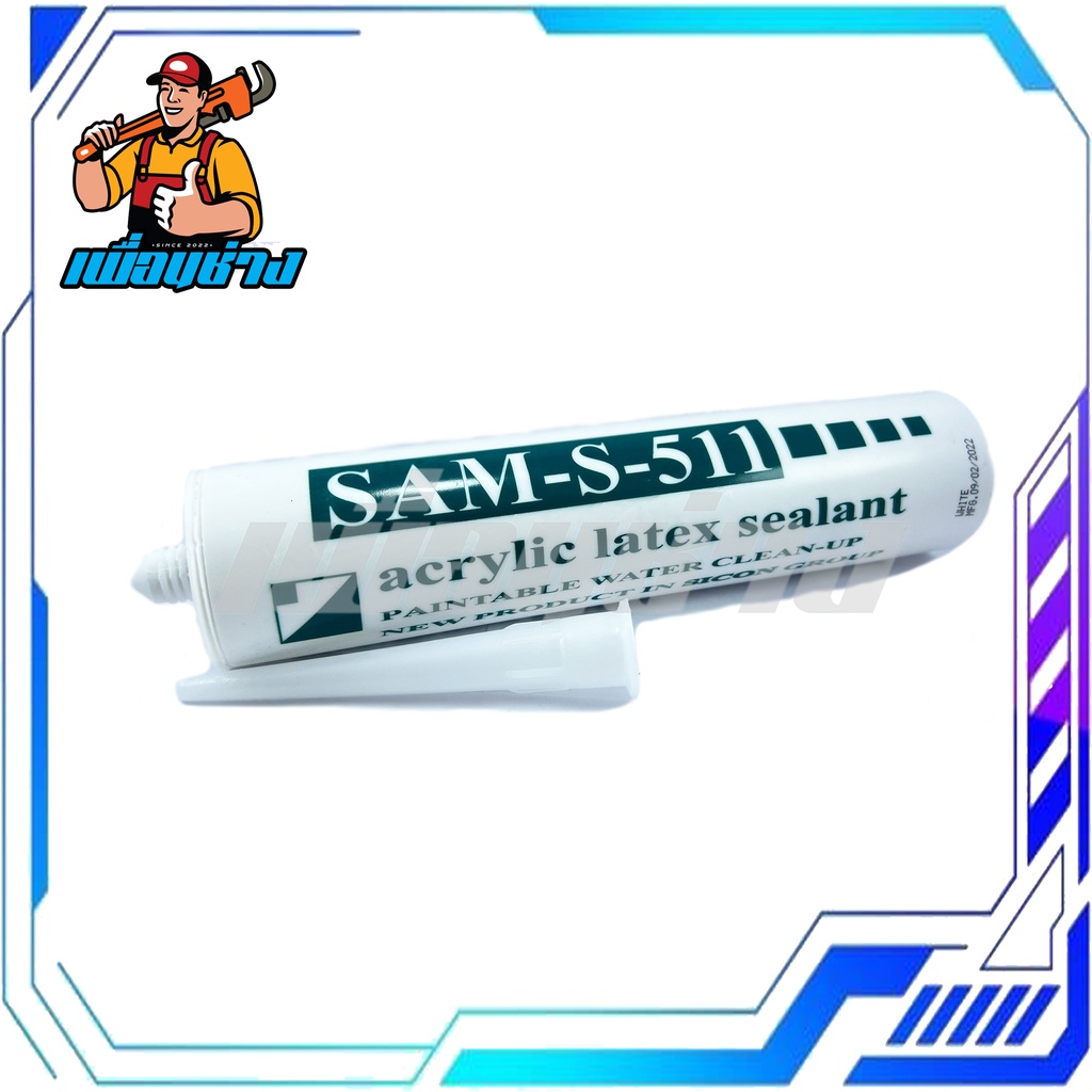 กาวอะคริลิค Acrylic Sealant ขนาด 500กรัม สีขาว ใช้สำหรับยาแนวรอยต่อ อุดรอยแตกร้าว