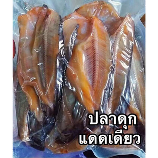 ปลาดุกแดดเดียว อาหารทะเลแห้ง