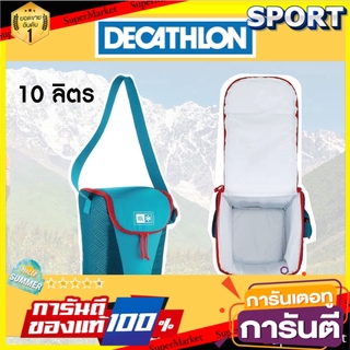 ✨ขายดี✨  กระเป๋าเก็บความเย็น สำหรับตั้งแคมป์/เดินป่ารุ่น COMPACT ขนาด 10 ลิตร - QUECHUA กระเป๋าและเป้สะพายหลัง