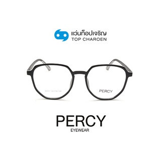 PERCY แว่นสายตาทรงIrregular 22001-C1 size 54 By ท็อปเจริญ