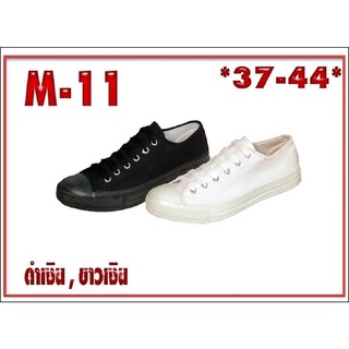 รองเท้าผ้าใบ mashare(มาแชร์) รุ่นM11 สีขาว และสีดำ