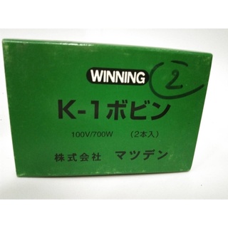 (ราคาต่อชิ้น) ไส้ความร้อน PVC K-1 WINNING อะไหล่ไส้ความร้อนเ…