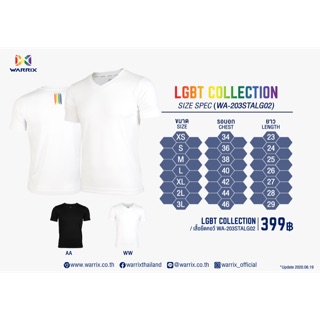 เสื้อคอวี LGBT Collection 2020