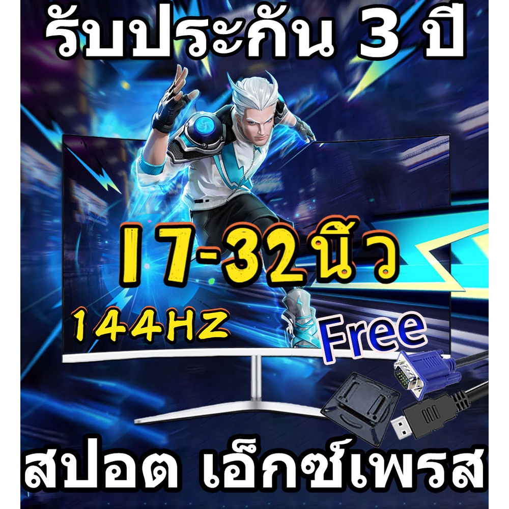 จอคอม จอมอนิเตอร์17-27นิ้ว หน้าจอคอมพิวเตอร์ Curved Gaming monitor 32นิ้ว IPS จอคอมพิวเตอร์ 144Hz มอนิเตอร์ หน้าจอ 2K จอ #6