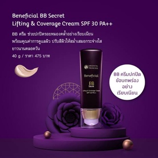 ORIENTAL PRINCESS Beneficial BB Secret Lifting &amp; Coverage Cream SPF 30 PA