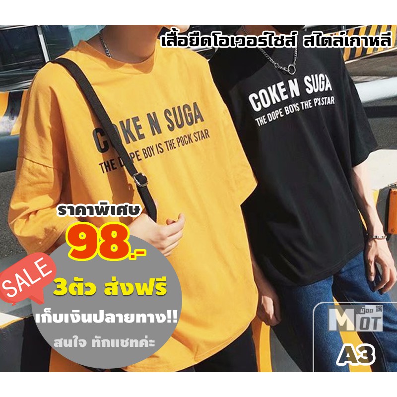 เสื้อยืดโอเวอร์ไซต์ A3 สกรีนลายthelazyสุดเท่ เนื้อผ้าสเปนเนท ผ้ามันยืด เกรดดี เนื้อผ้าดี ใส่สบาย