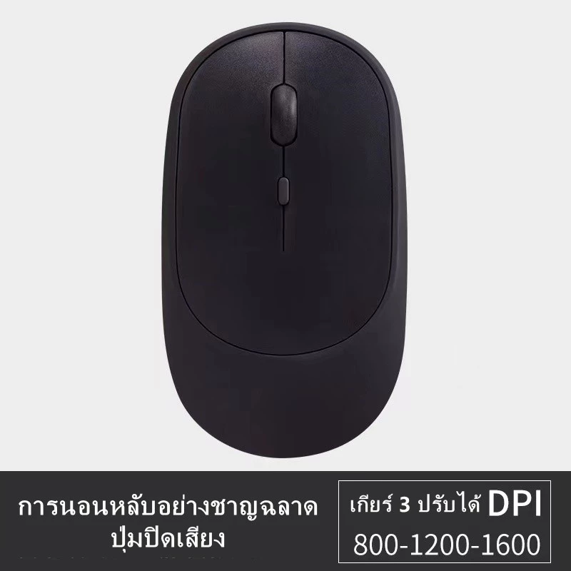 เมาส์ไร้สาย Bluetooth ชาร์จ USB มีแบตเตอรี่ในตัว thumbnail 5