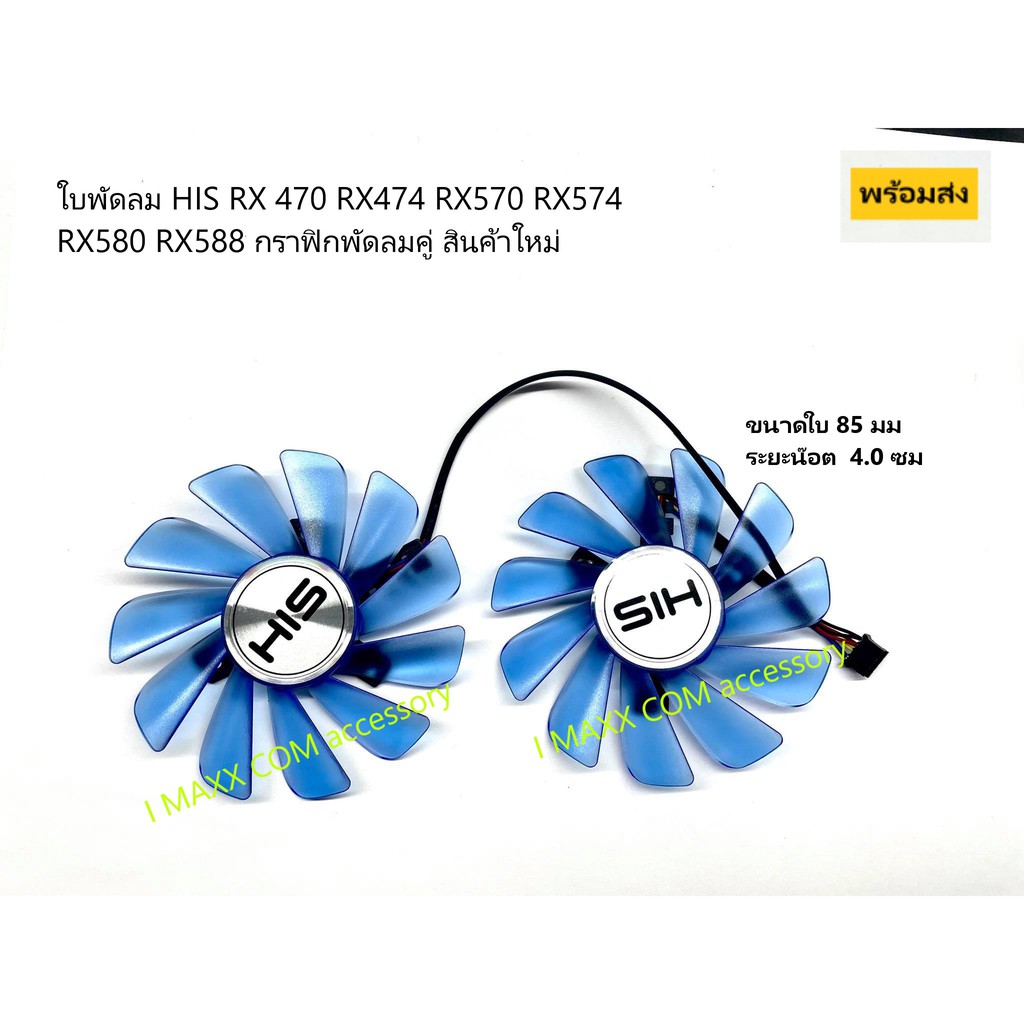his-rx-470-rx480-rx570