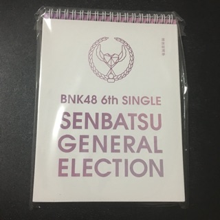 (ลดราคา ถูกกว่า Official) BNK48 ปฏิทิน Calendar Senbatsu General Election 2019