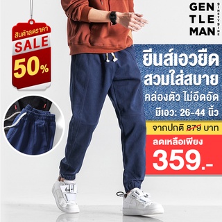 กางเกงยีนส์เอวยืด ใส่สบาย ไม่อึดอัด สินค้าตรงปก 100%