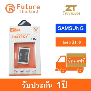 แบตเตอรี่ Future thailand samsung x150