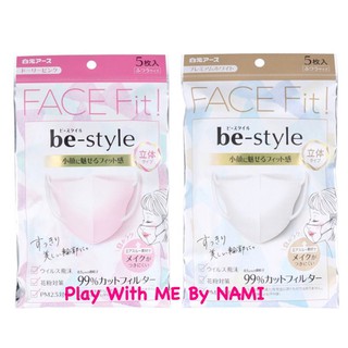 Be-Style หน้ากากอนามัยหน้าเรียว รุ่น 3D