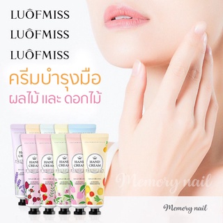 LUOFMISS ล็อตใหม่ มี10 กลิ่น | แท้ | ส่งเร็ว🔥 ครีมทามือ โลชั่นทามือ Luofmiss Natural Hand Cream หอมมาก! มือนุ่ม บำรุงผิว