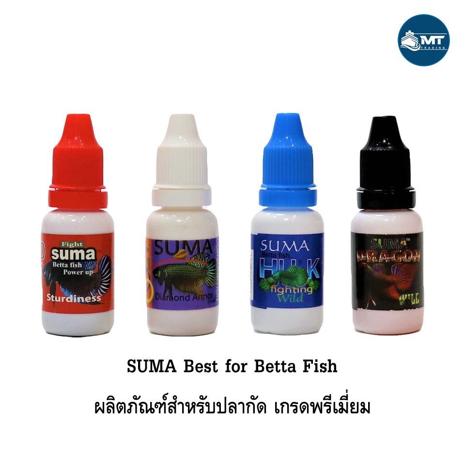 ซื้อ SUMA ปลากัด สูตรพรีเมี่ยม (วิตามินสำหรับปลาประกวด ปลาแข่งขัน คุณภาพสูง)