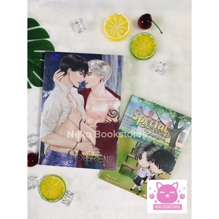 Sex friend เพื่อนกันมัน(ส์)ฟิน เล่ม 1+เล่มพิเศษ #เพื่อนกันมันฟินส์