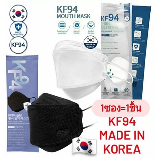 แหล่งขายและราคา(แท้🇰🇷พร้อมส่ง) แมสKF94 🇰🇷ของแท้จากเกาหลี🇰🇷1ซอง=1ชิ้น  Hanmaum สีขาว Neulchan สีดำ หน้ากากอนามัย kf94อาจถูกใจคุณ