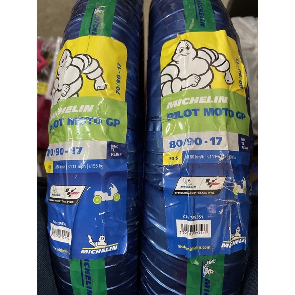 ชุดคอมโบ Michelin Pilot Moto GP ( 70/90-17 + 80/90-17 ) (2 ชิ้น)