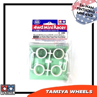 Tamiya Item #15509 – Low-Profile Offset Tread Tires (Hard/White)