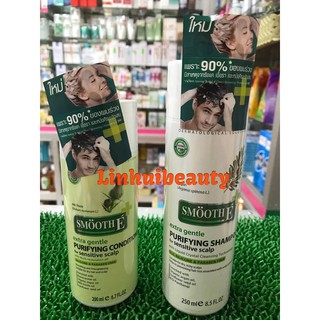 Smooth E Purifying Shampoo สมูทอี แชมพู ลดผมร่วง ขจัดรังแค / Smooth E Purifying Conditioner ครีมนวด