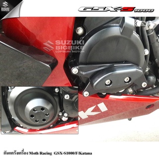 💥ราคาพิเศษ💥กันแคร้งเครื่อง Moth Racing Suzuki GSX-S1000/F/Katanaแท้100%