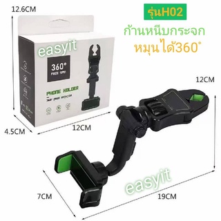 Car Holder หนีบก้านกระจกมองหลัง รุ่นH02