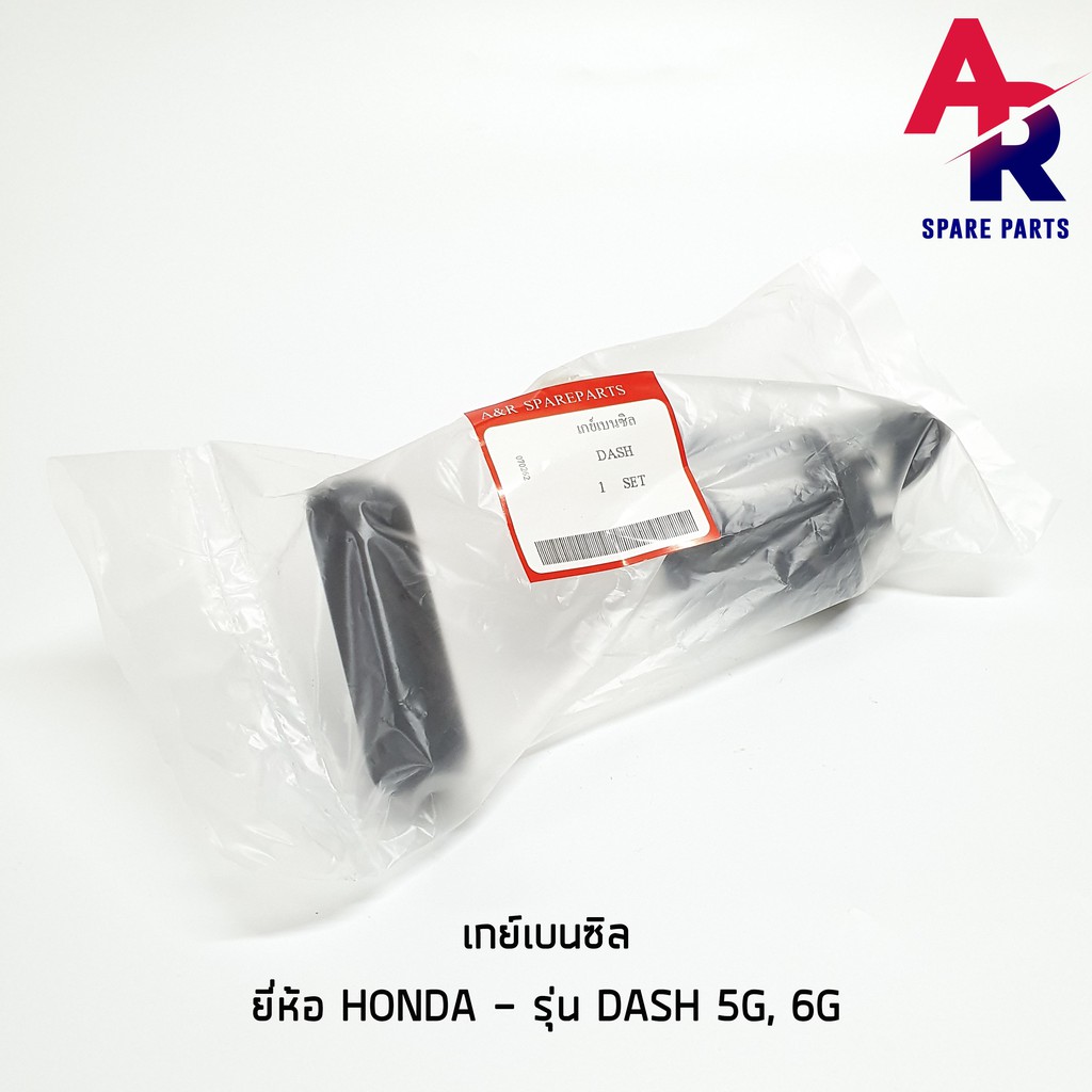 ลดราคา (ติดตามลด 200 บาท) เกย์เบนซิล HONDA - DASH 5G, 6G / SONIC #ค้นหาเพิ่มเติม กุญแจล็อคเบาะ KAWASAKI คอยล์ใต้ถัง คอยล์จุดระเบิด คันสตาร์ท Kick Starter แผ่นชาร์จ HONDA - NOVA