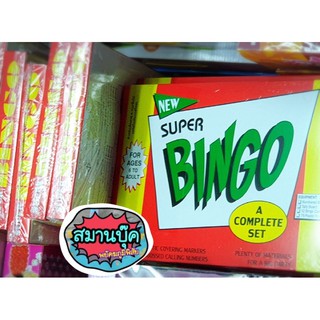 Bingo เกมส์บิงโกกล่องใหญ่