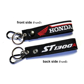 พวงกุญแจ HONDA ST1300A ST 1300A  ฮอนด้า ทำจากผ้าปักลาย  HONDA MOTORCYCLE BIKER  KEYCHAIN