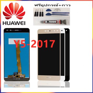 อะไหล่หน้าจอหัวเว่ยY5-2017 จอชุดพร้อมทัสกรีน huawei y5-2017 หน้าจอLCD HUAWEI Y5-2017จอชุดหัวเว่ยY5-2017แถมฟิล์ม+แถมชุดไข