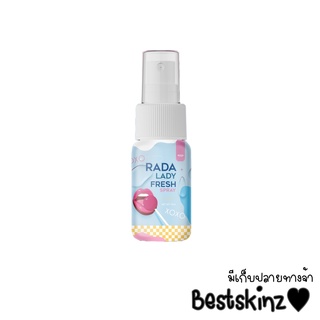 สเปรย์รดา หลีหอม RADA lady fresh spray