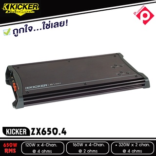 KICKER  ZX650.4 แอมป์รถยนต์ 4 ชาแนล เครื่องเสียงรถยนต์ ขยายความดังลำโพง สัญชาติอเมริกัน กำลังขับ650 วัตต์ 120w x 4 Ch