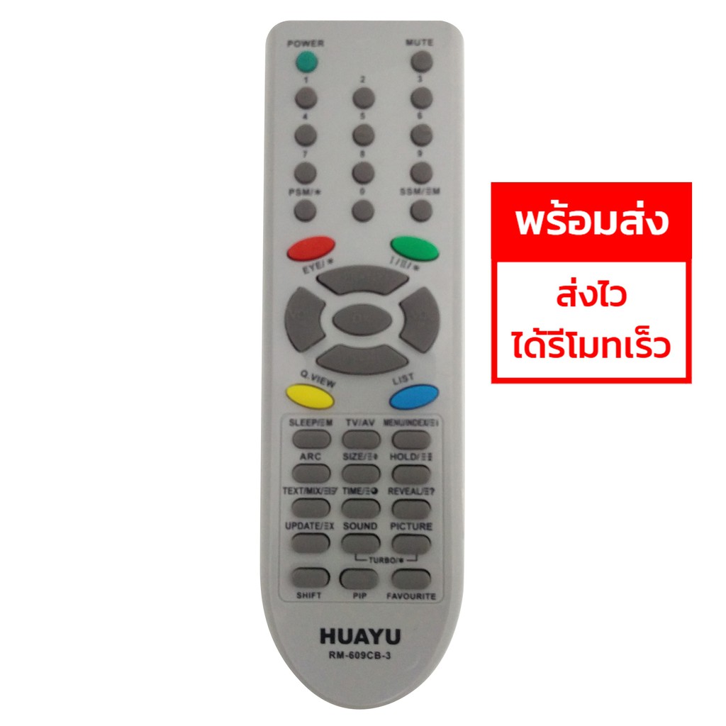 รีโมททีวี แอลจี LG (จอแก้ว จอนูน 14-29นิ้ว ใช้ได้ทุกรุ่น)