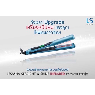 LESASHA เครื่องหนีบผม รุ่น INFRARED RADIANT HAIR CRIMPER LS1358