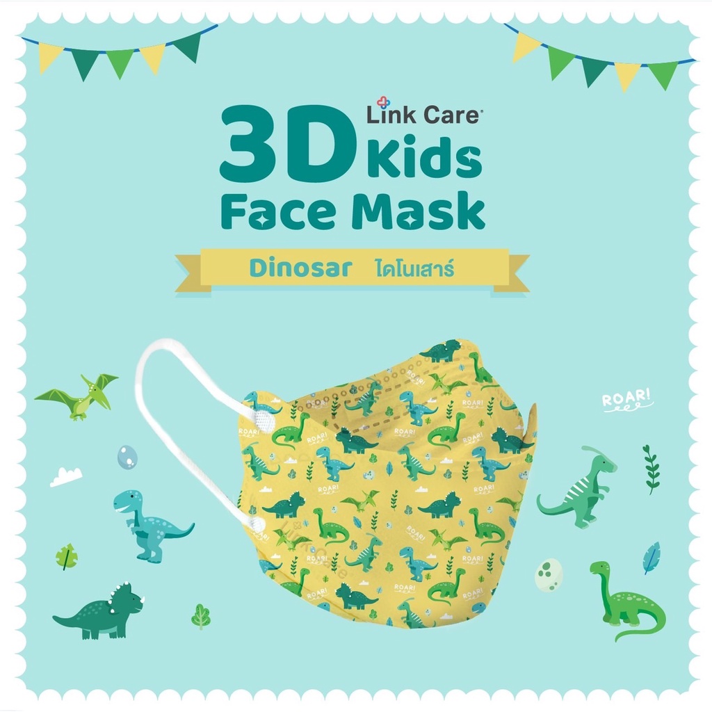Link Care 3D  Kids Mask Limited Edition   หน้ากากอนามัย 3D ป้องกันเชื้อโรคและ PM2.5 สำหรับเด็กอายุ 3-10 ขวบ