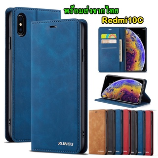 ส่งจากไทย XIAOMI Redmi10C / Redmi10A เคสฝาพับหนัง xundu เคสเปิดปิด XIAOMI ปี2021 รุ่นใหม่ เคสหนัง เคส Redmi10 5G XUNDU