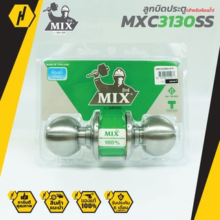 MIX MXC 3130SS ลูกบิดประตู สำหรับห้องน้ำ ลูกบิดพร้อมกุญแจ