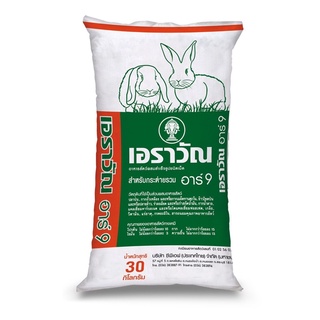 เอราวัณ อาร์9 บรรจุ30kg