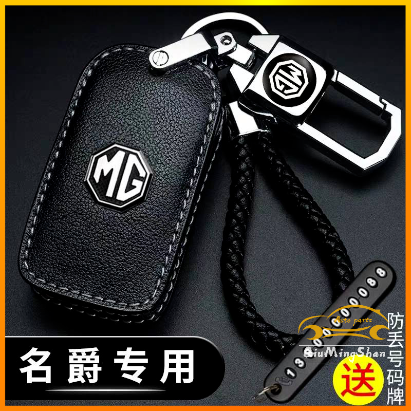 พวงกุญแจ Mg Zs Sharp Mg3 Mg5 Gs HS GS GT MG6 เคสกุญแจรถยนต์ เคสกุญแจรีโมทรถยนต์