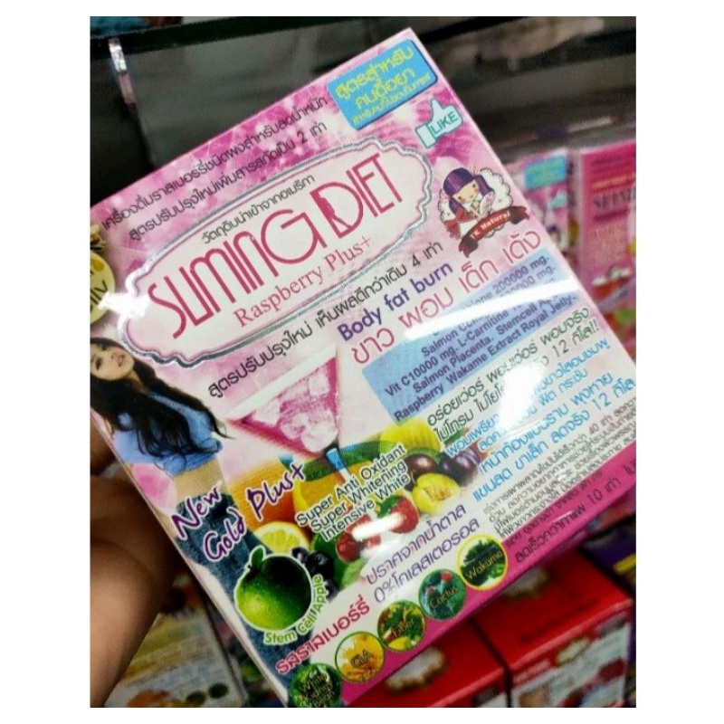 น้ำชง สลิมมิ่งไดเอ็ท (ชมพู) Slimg Diet Rasberry Plus+ ผอม vาว ใสเด้ง เด็ก