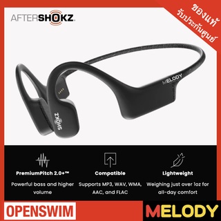 Shokz OPENSWIM BONE CONDUCTION OPEN-EAR MP3 SWIMMING HEADPHONES รับประกันศูนย์ 2 ปี